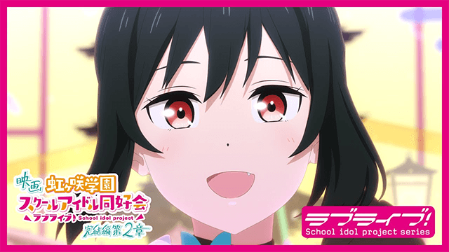 【特報映像】映画『ラブライブ！虹ヶ咲学園スクールアイドル同好会 完結編 第2章』